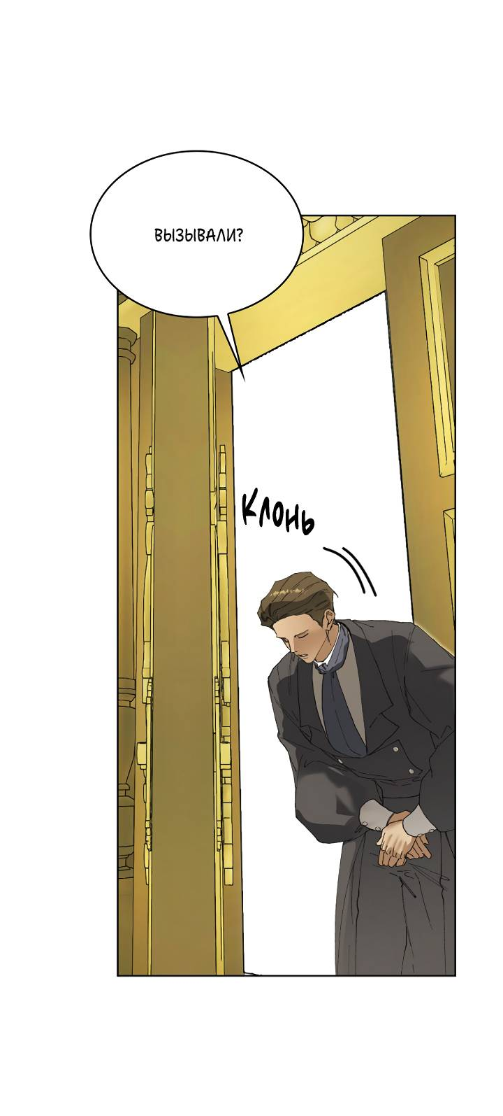 Манга Я стал рабом человека, которого бросил - Глава 53 Страница 9