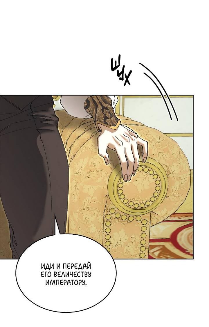Манга Я стал рабом человека, которого бросил - Глава 53 Страница 10