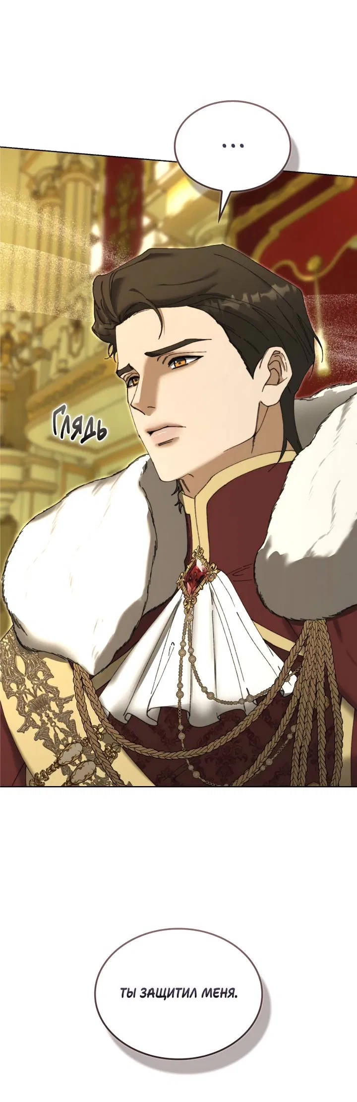 Манга Я стал рабом человека, которого бросил - Глава 53 Страница 38