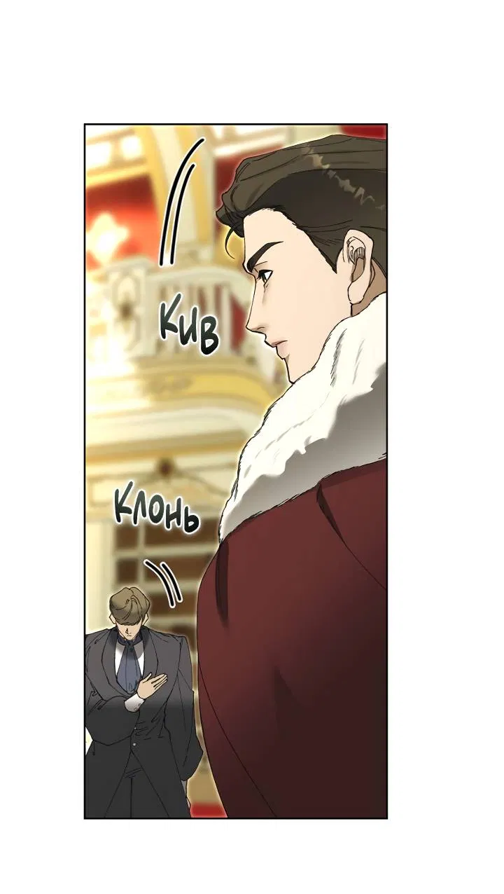 Манга Я стал рабом человека, которого бросил - Глава 53 Страница 31