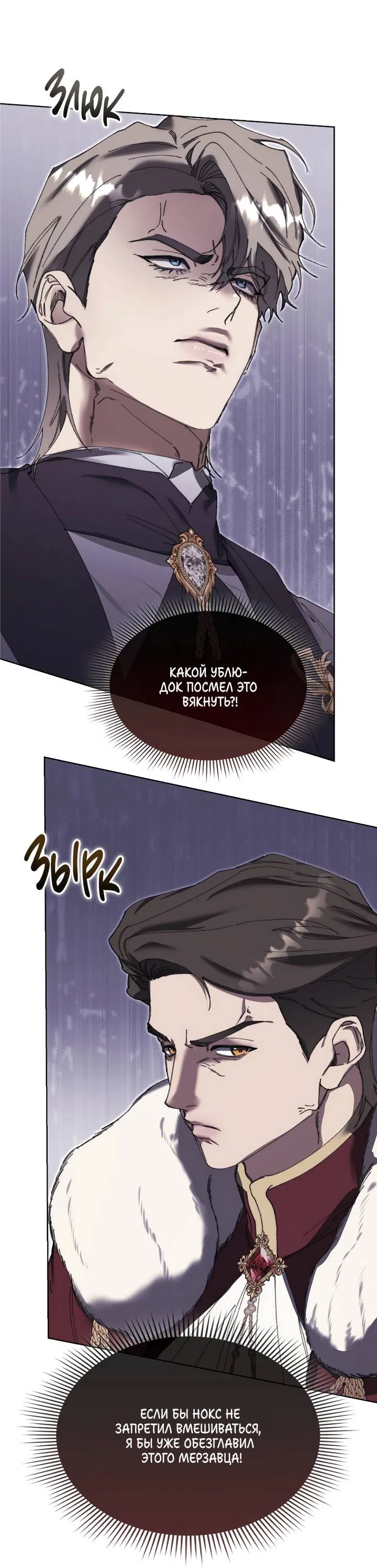 Манга Я стал рабом человека, которого бросил - Глава 53 Страница 47
