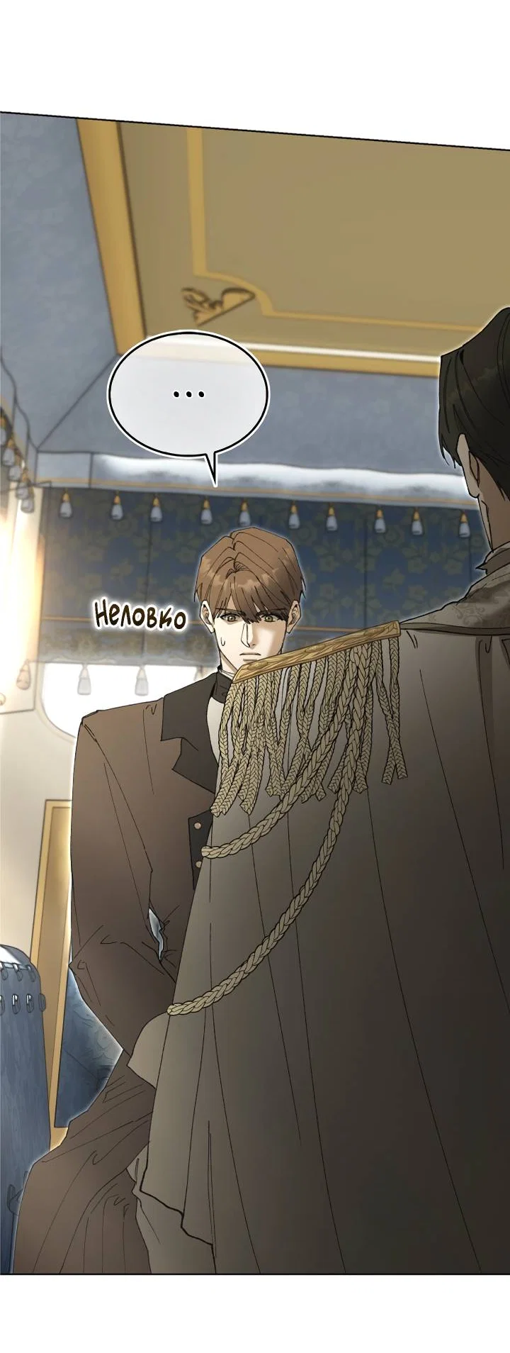 Манга Я стал рабом человека, которого бросил - Глава 54 Страница 36