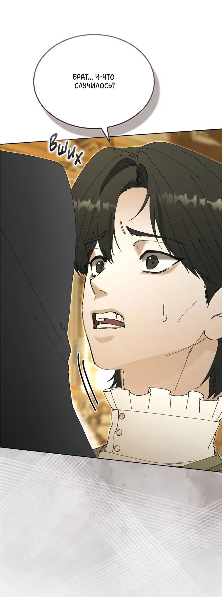 Манга Я стал рабом человека, которого бросил - Глава 54 Страница 55