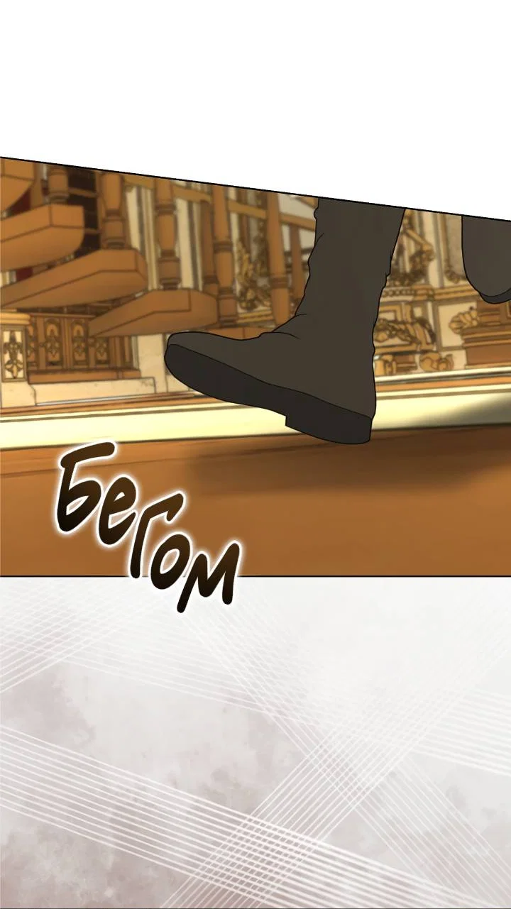 Манга Я стал рабом человека, которого бросил - Глава 54 Страница 52