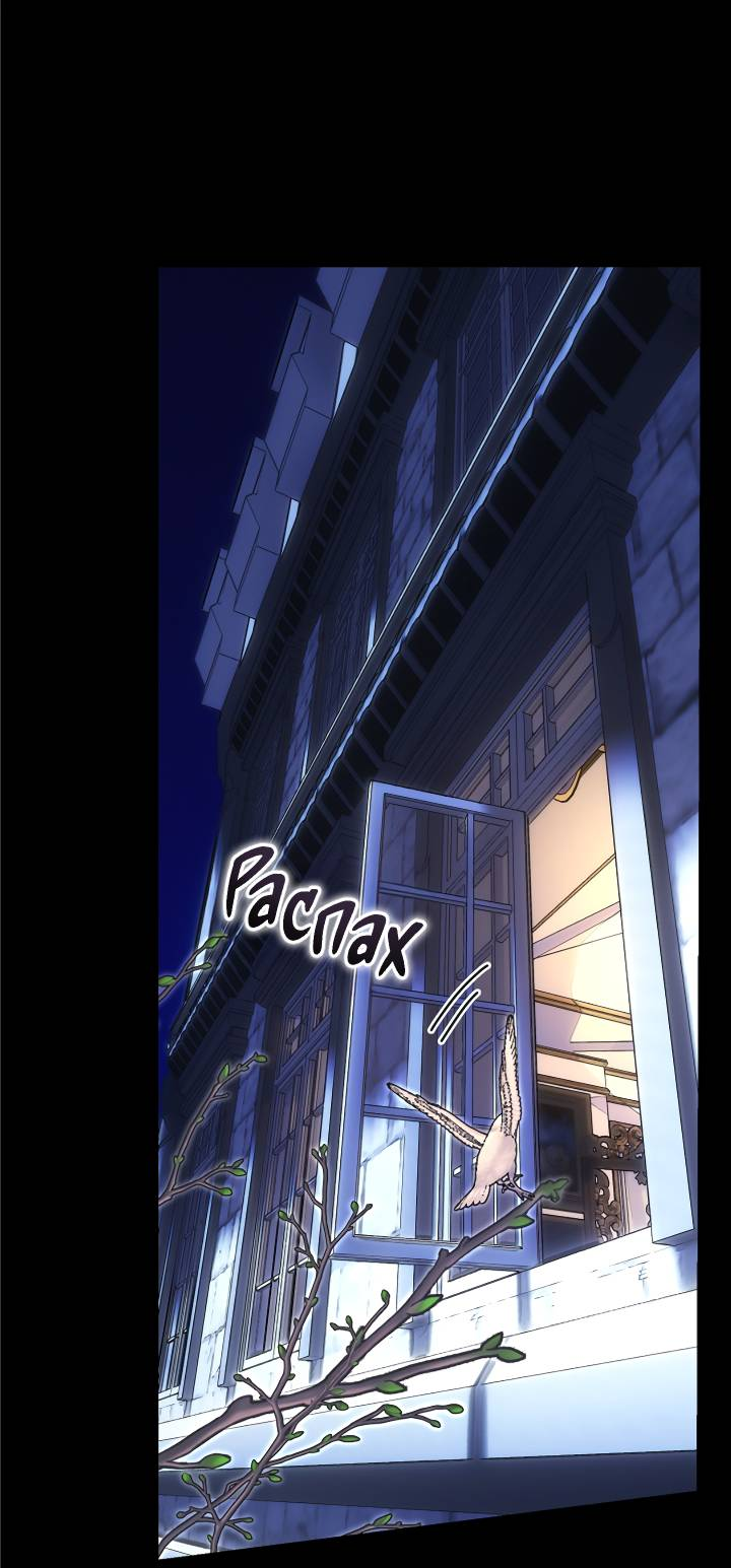 Манга Я стал рабом человека, которого бросил - Глава 54 Страница 9