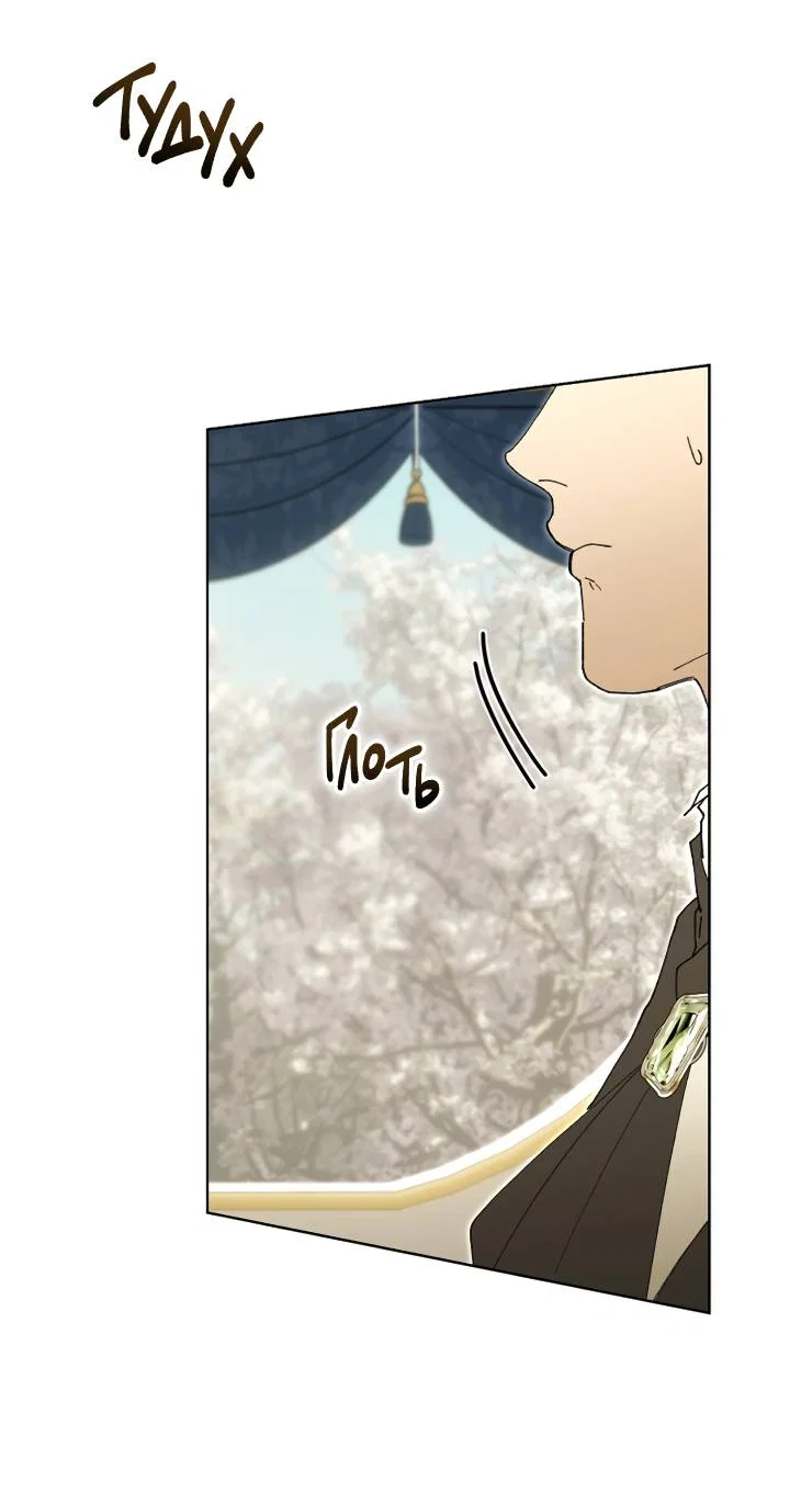 Манга Я стал рабом человека, которого бросил - Глава 54 Страница 35