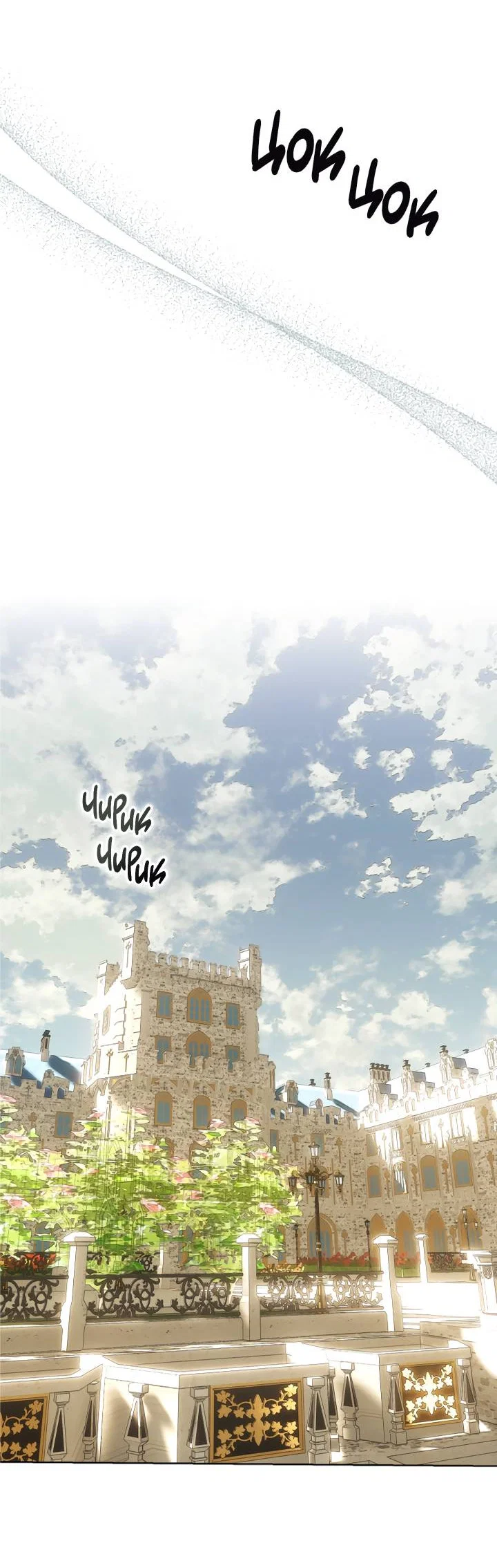 Манга Я стал рабом человека, которого бросил - Глава 54 Страница 48