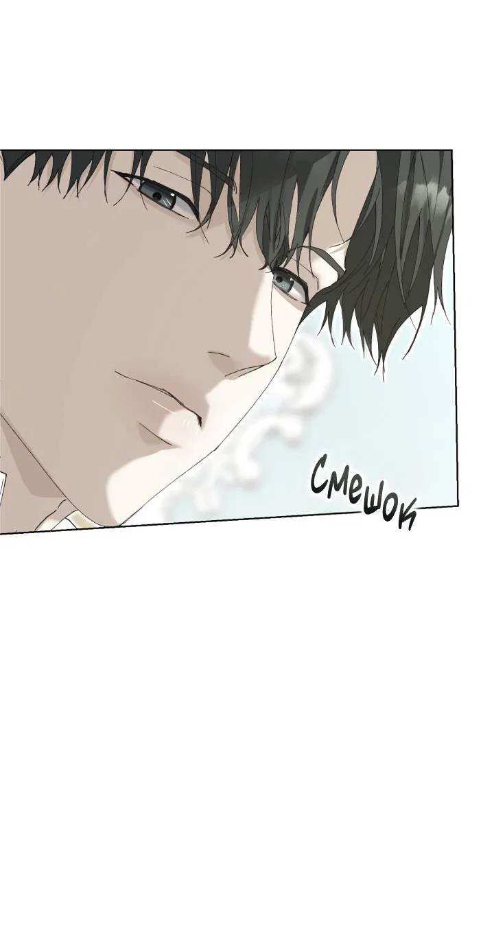 Манга Я стал рабом человека, которого бросил - Глава 54 Страница 44