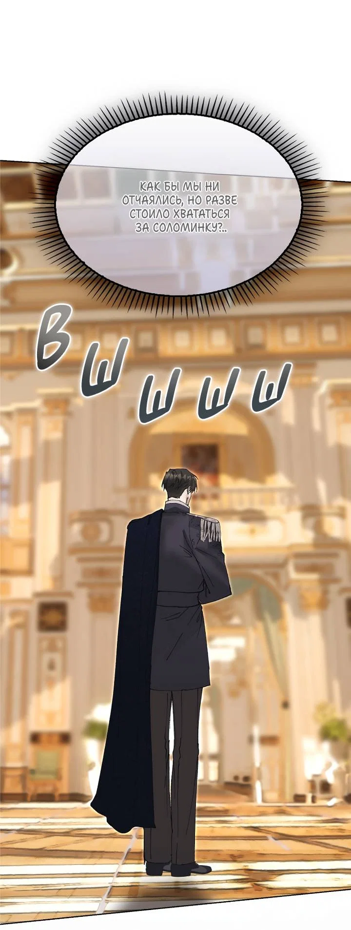 Манга Я стал рабом человека, которого бросил - Глава 56 Страница 48