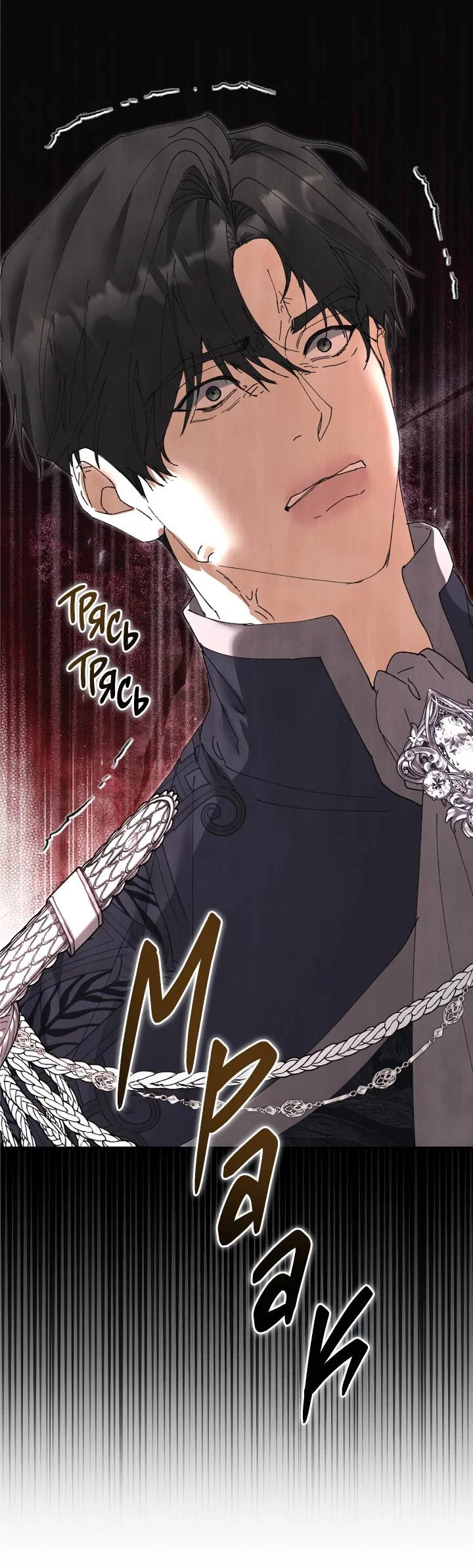Манга Я стал рабом человека, которого бросил - Глава 56 Страница 63