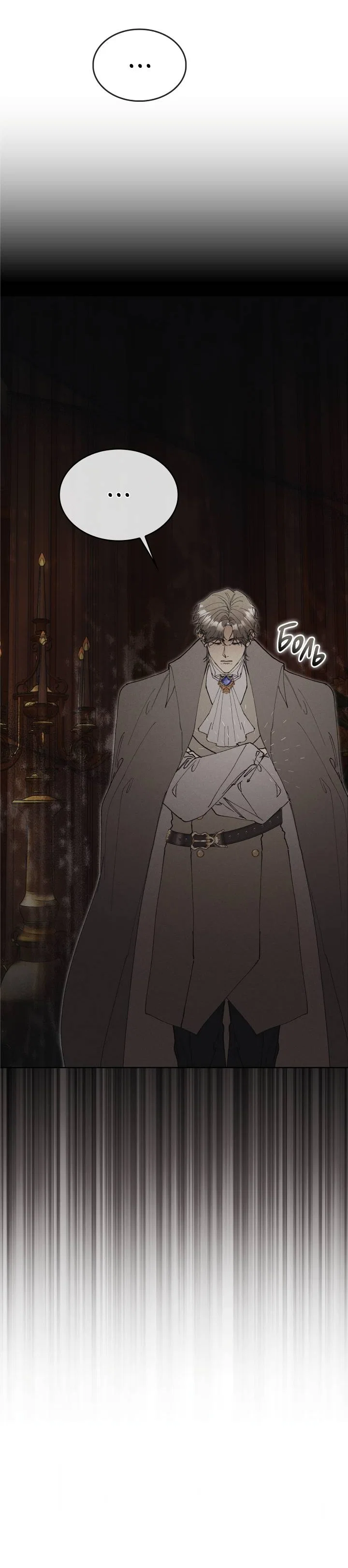 Манга Я стал рабом человека, которого бросил - Глава 56 Страница 55