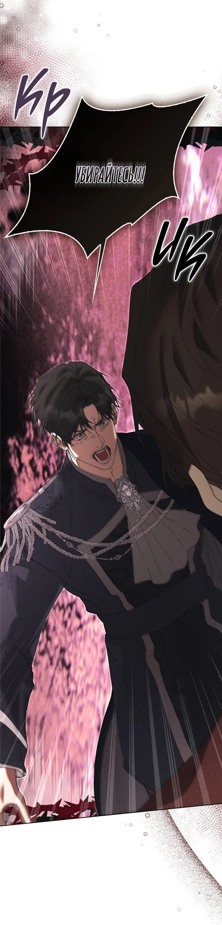 Манга Я стал рабом человека, которого бросил - Глава 56 Страница 65