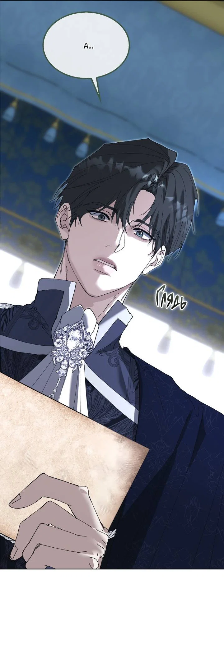 Манга Я стал рабом человека, которого бросил - Глава 56 Страница 34