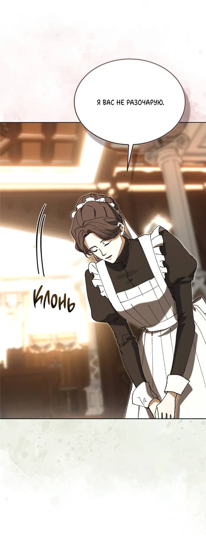 Манга Я стал рабом человека, которого бросил - Глава 56 Страница 10