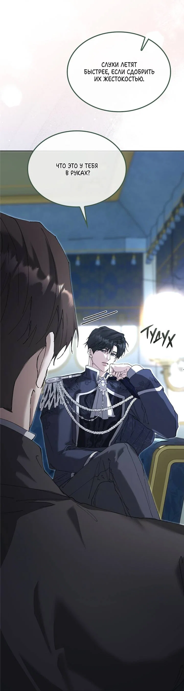 Манга Я стал рабом человека, которого бросил - Глава 56 Страница 30