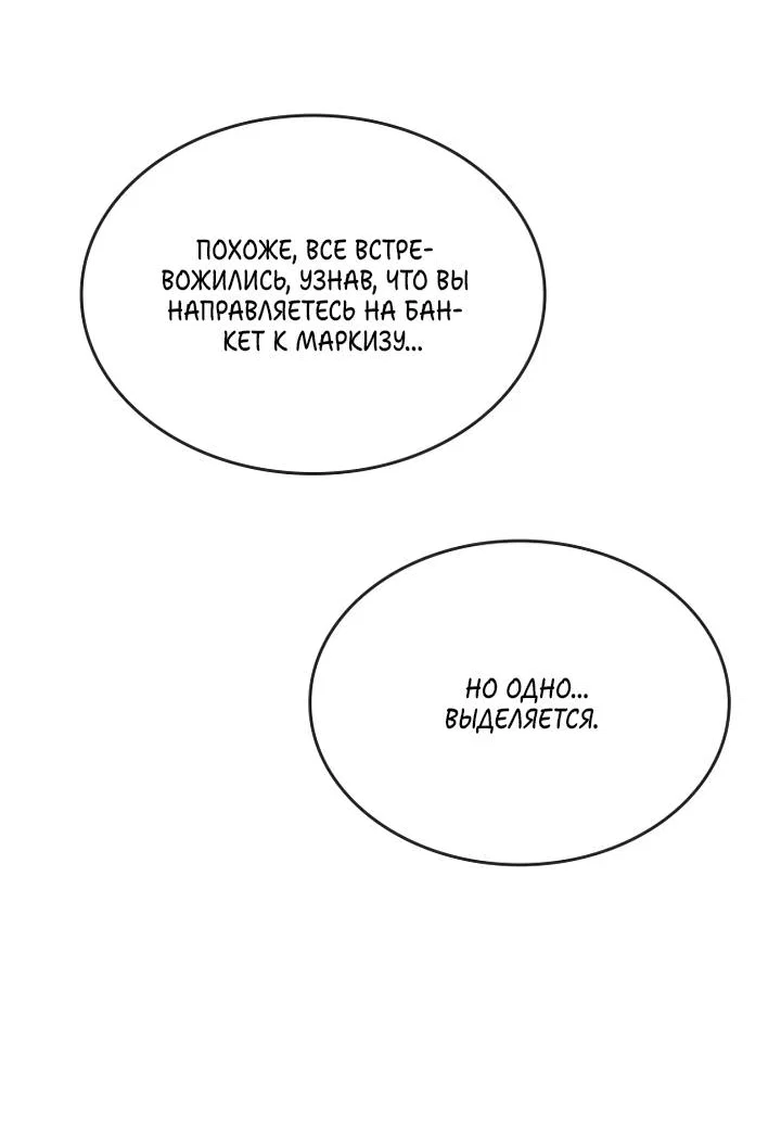 Манга Я стал рабом человека, которого бросил - Глава 56 Страница 32