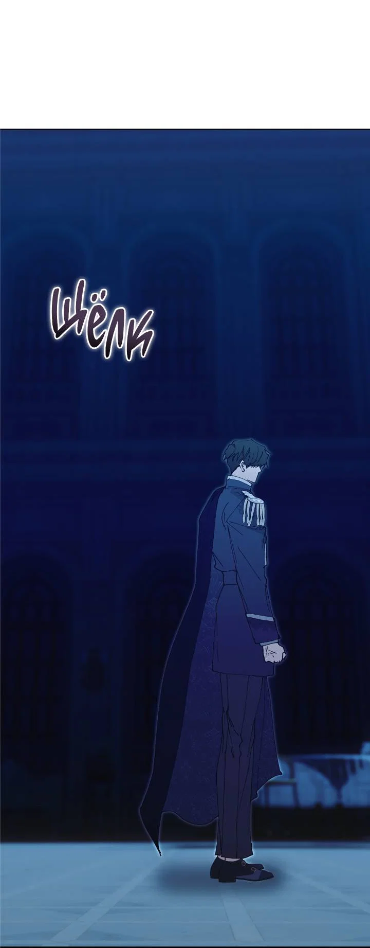 Манга Я стал рабом человека, которого бросил - Глава 56 Страница 68