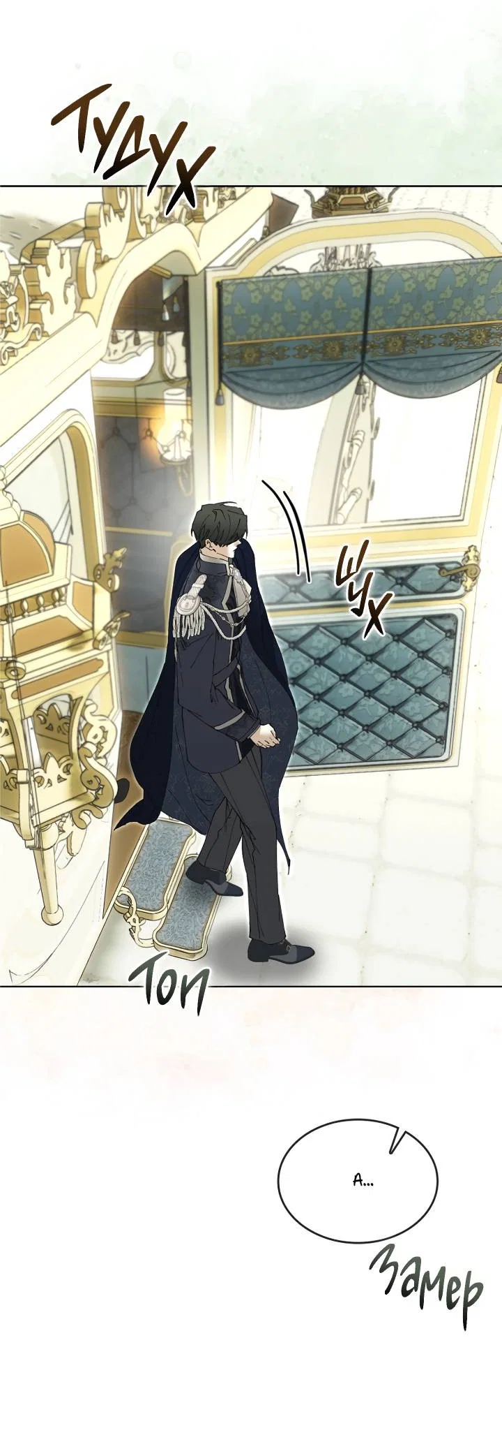 Манга Я стал рабом человека, которого бросил - Глава 56 Страница 39