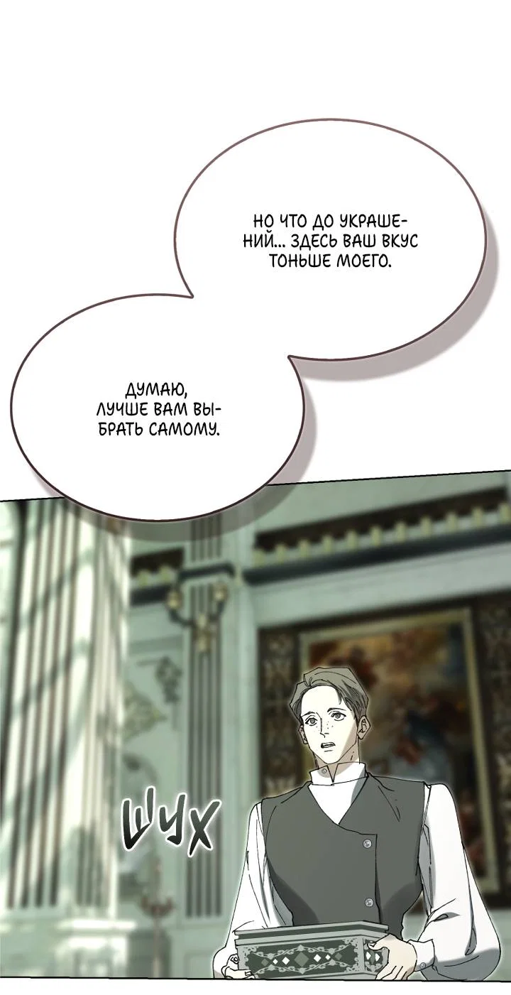 Манга Я стал рабом человека, которого бросил - Глава 56 Страница 15