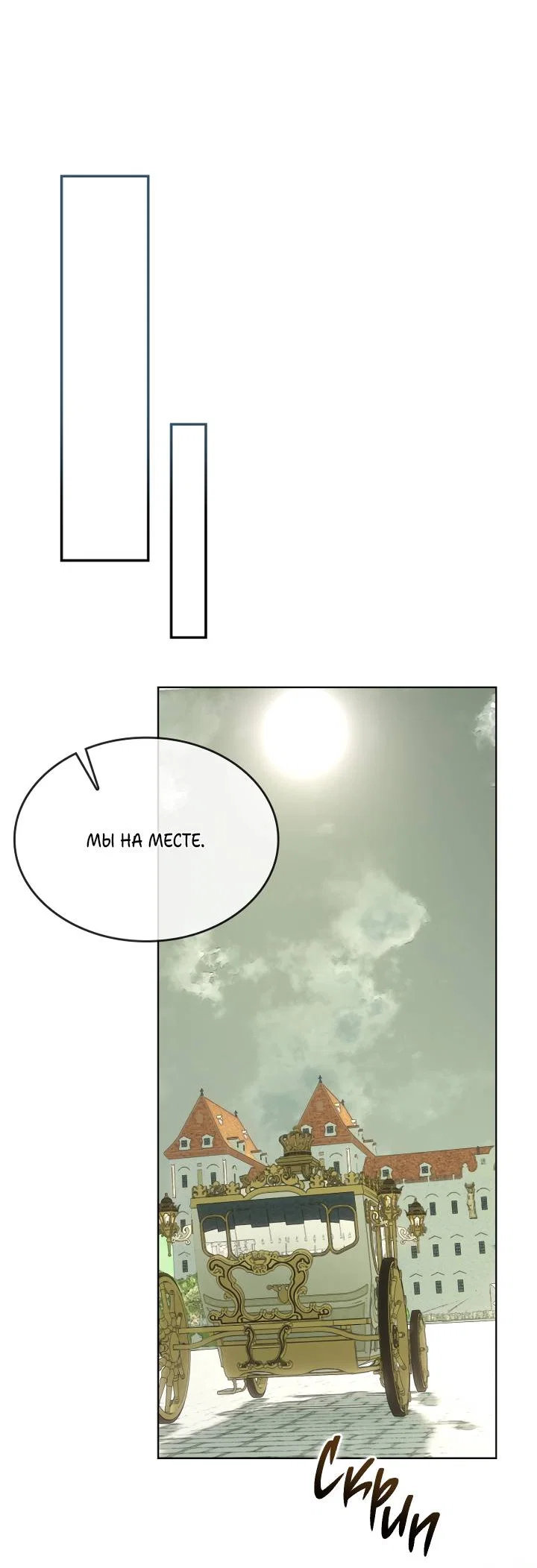 Манга Я стал рабом человека, которого бросил - Глава 56 Страница 38