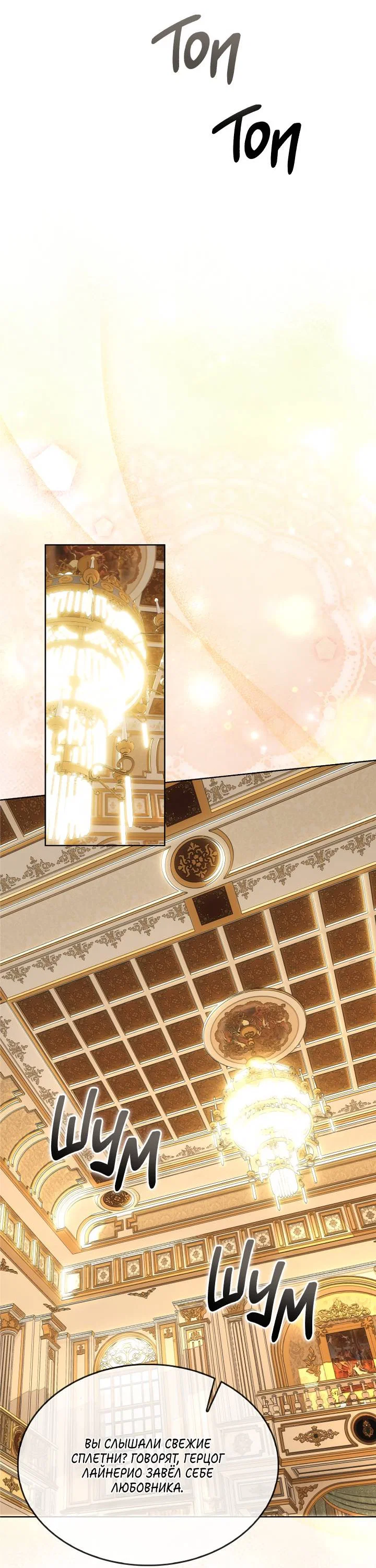 Манга Я стал рабом человека, которого бросил - Глава 56 Страница 44