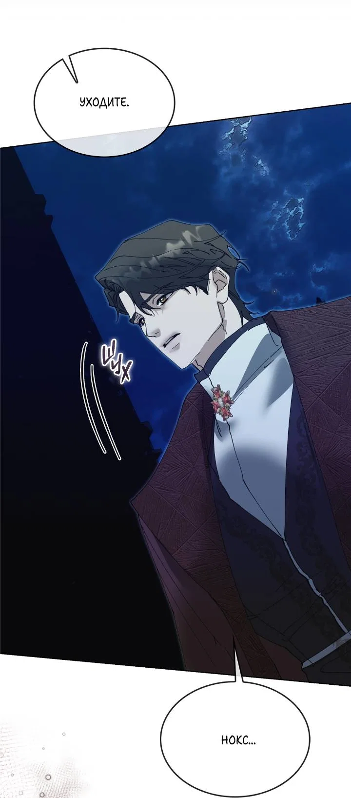 Манга Я стал рабом человека, которого бросил - Глава 56 Страница 64