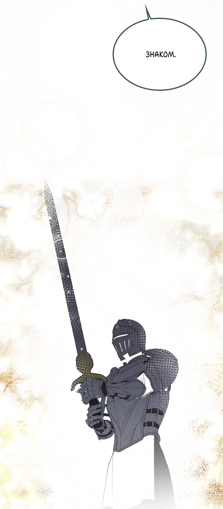 Манга Я стал рабом человека, которого бросил - Глава 56 Страница 36