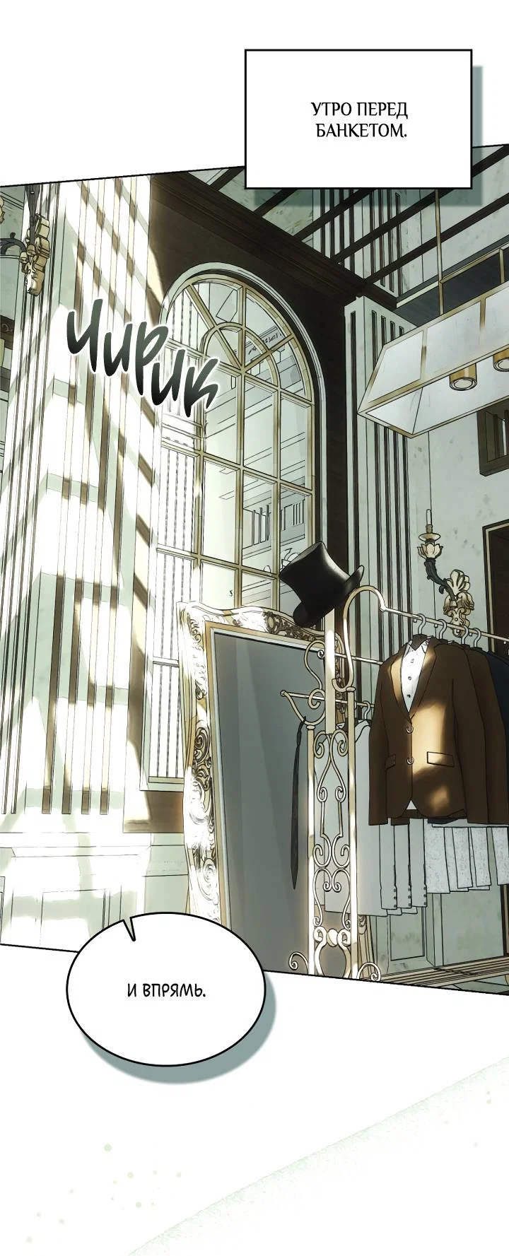 Манга Я стал рабом человека, которого бросил - Глава 56 Страница 13