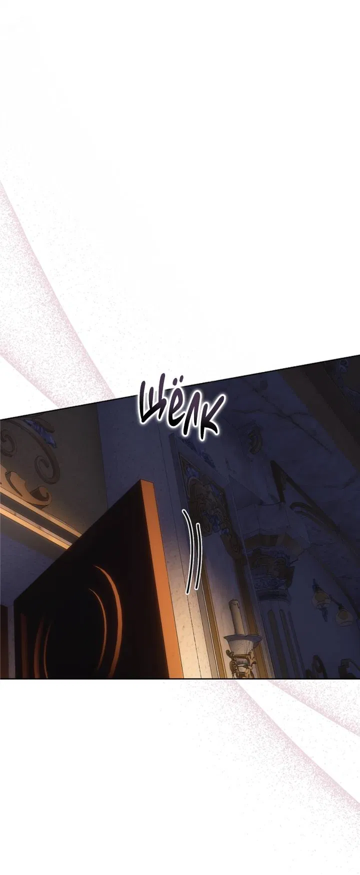 Манга Я стал рабом человека, которого бросил - Глава 55 Страница 67