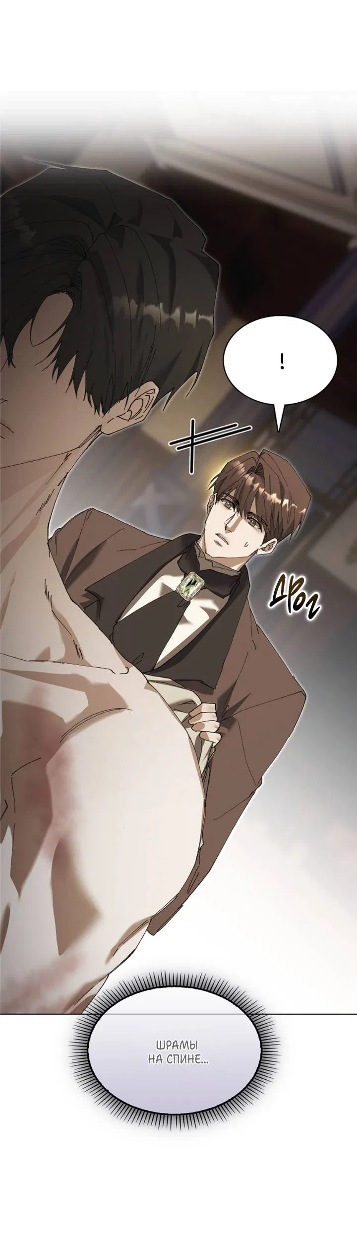 Манга Я стал рабом человека, которого бросил - Глава 55 Страница 61