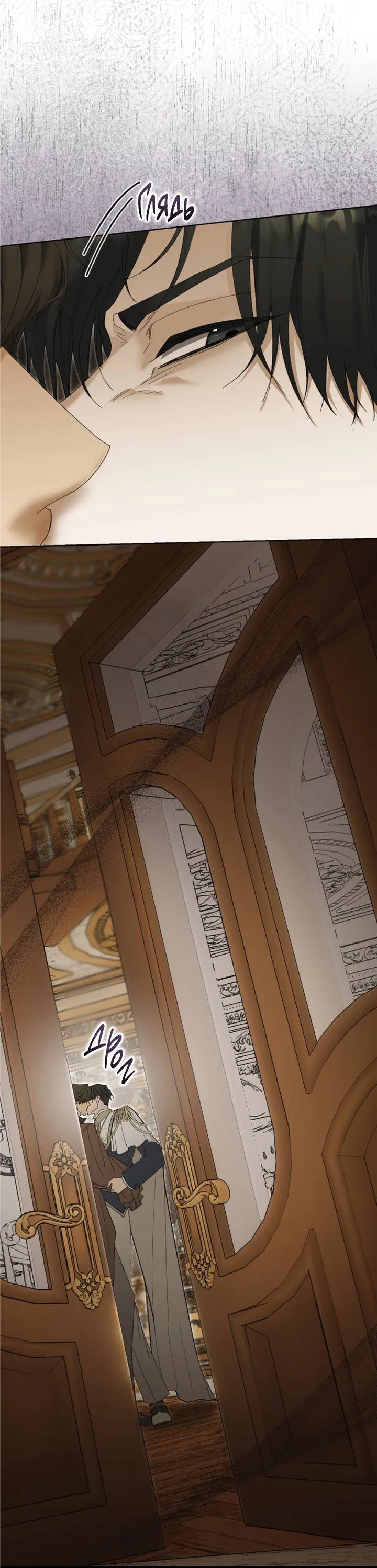 Манга Я стал рабом человека, которого бросил - Глава 55 Страница 14