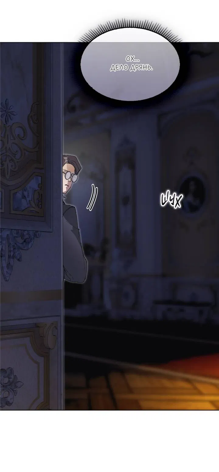 Манга Я стал рабом человека, которого бросил - Глава 55 Страница 70