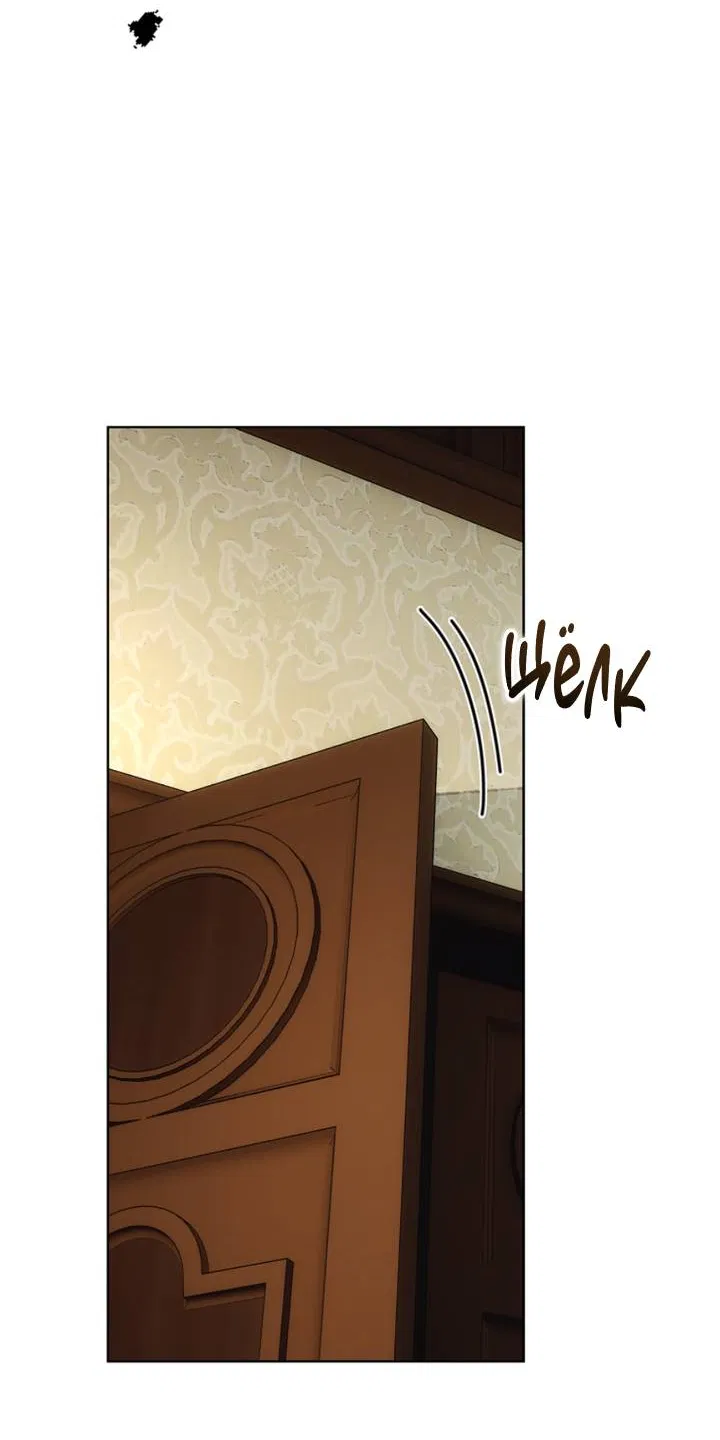 Манга Я стал рабом человека, которого бросил - Глава 55 Страница 48