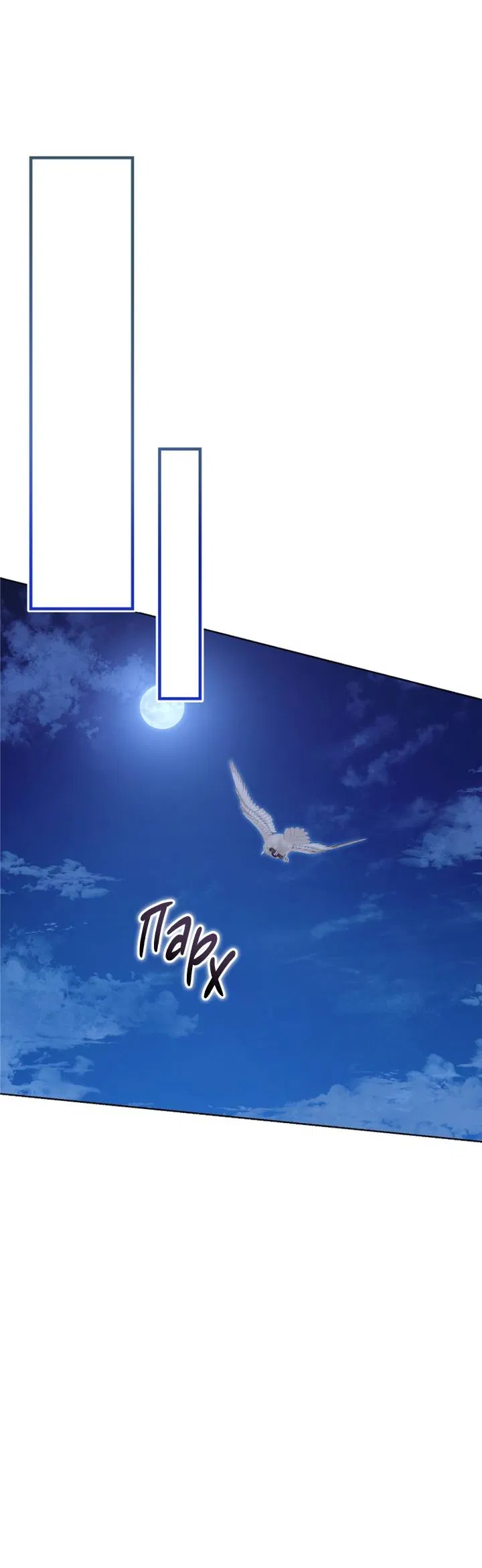 Манга Я стал рабом человека, которого бросил - Глава 55 Страница 72