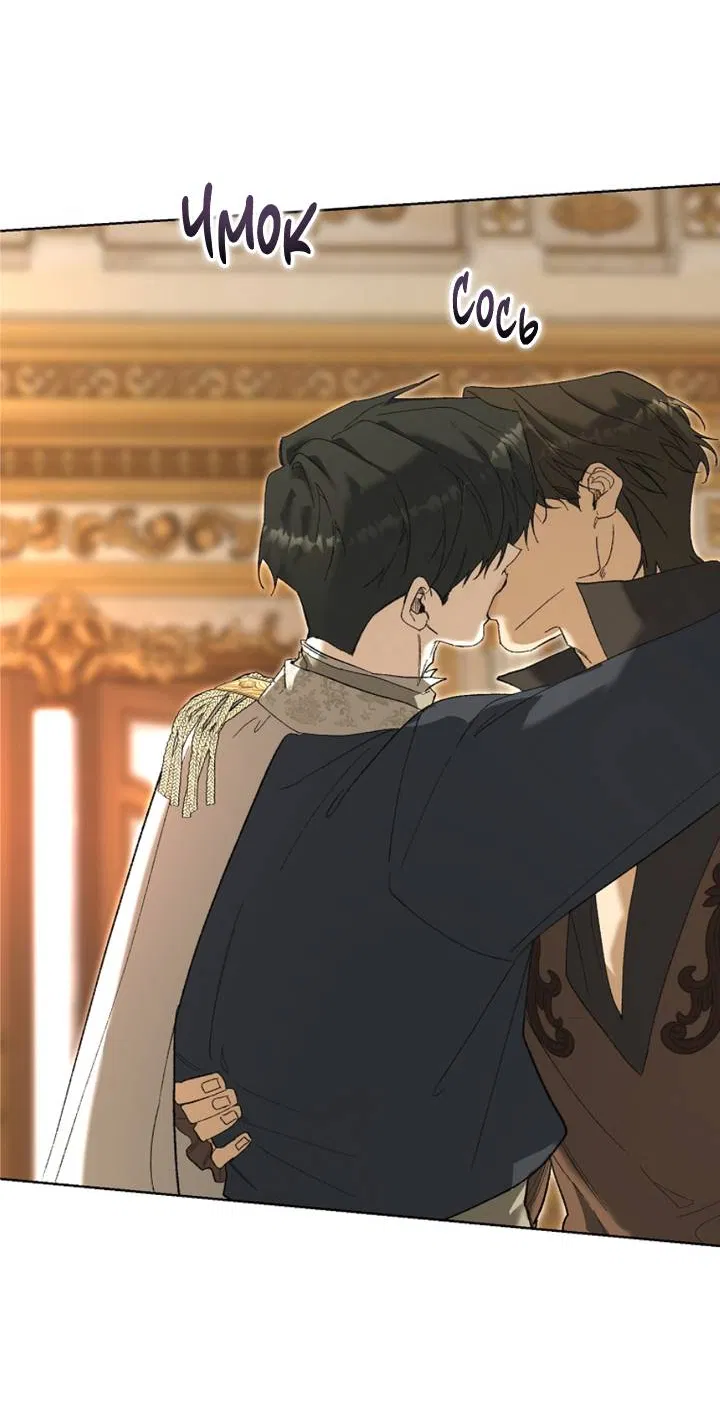 Манга Я стал рабом человека, которого бросил - Глава 55 Страница 12