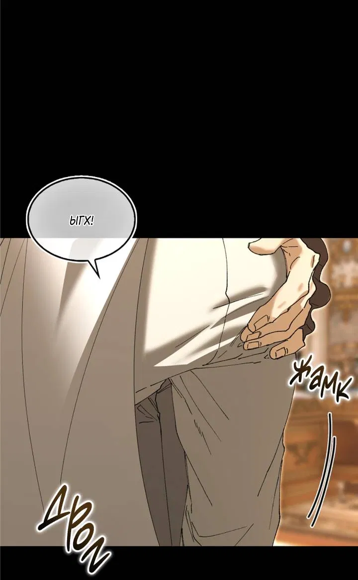 Манга Я стал рабом человека, которого бросил - Глава 55 Страница 15