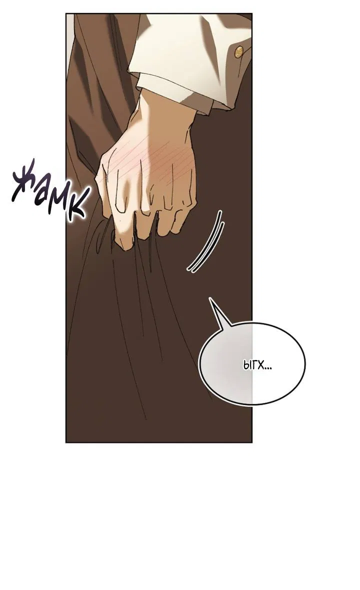 Манга Я стал рабом человека, которого бросил - Глава 55 Страница 65