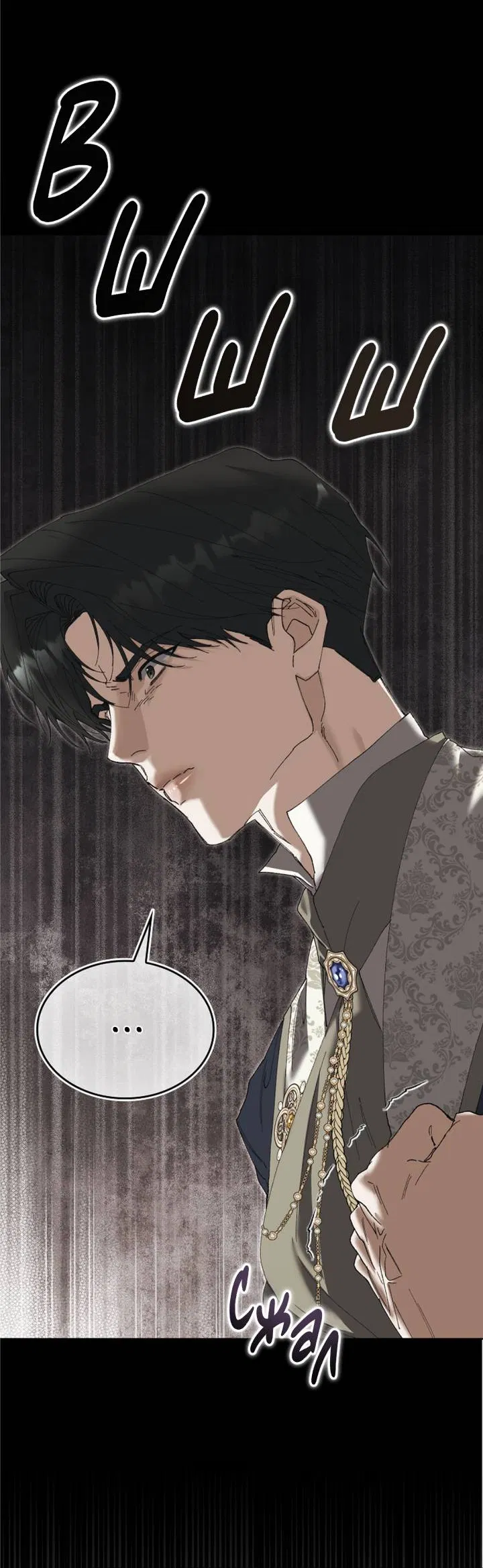 Манга Я стал рабом человека, которого бросил - Глава 55 Страница 20