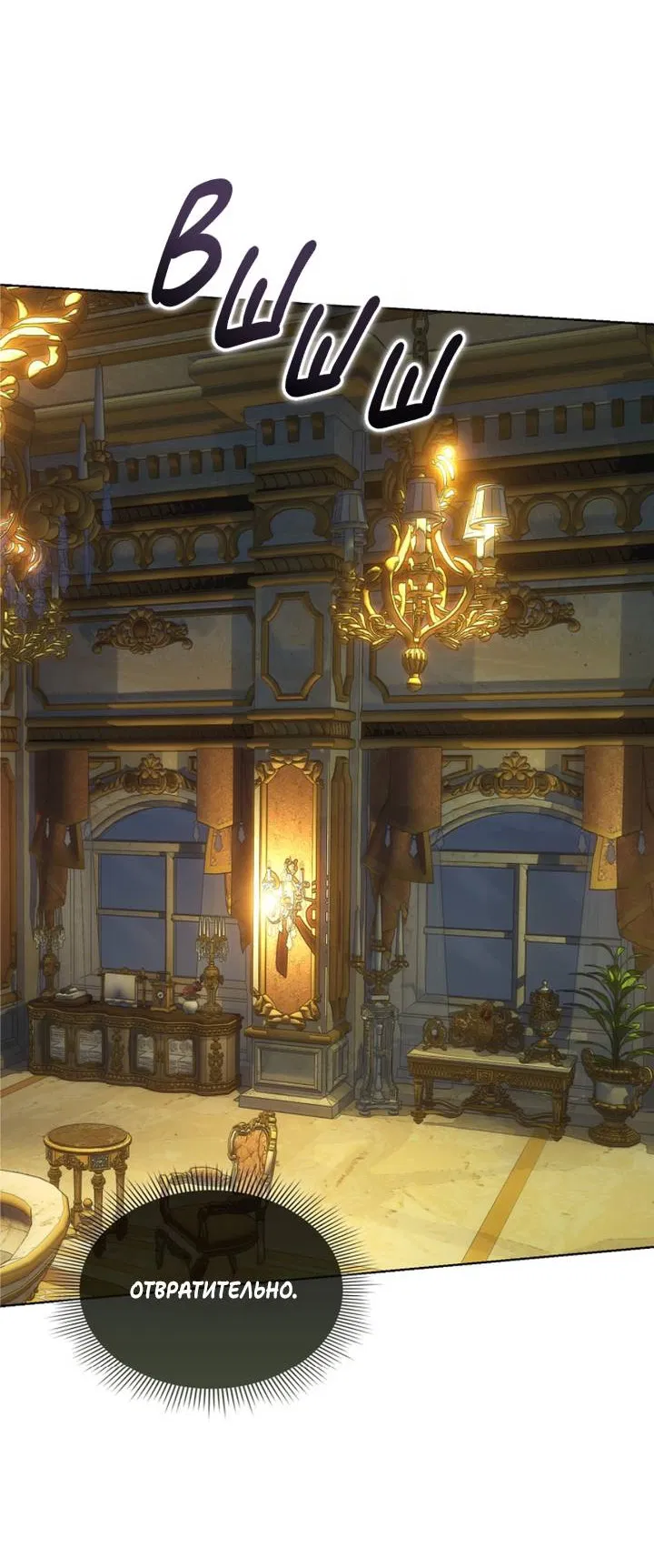 Манга Я стал рабом человека, которого бросил - Глава 55 Страница 34