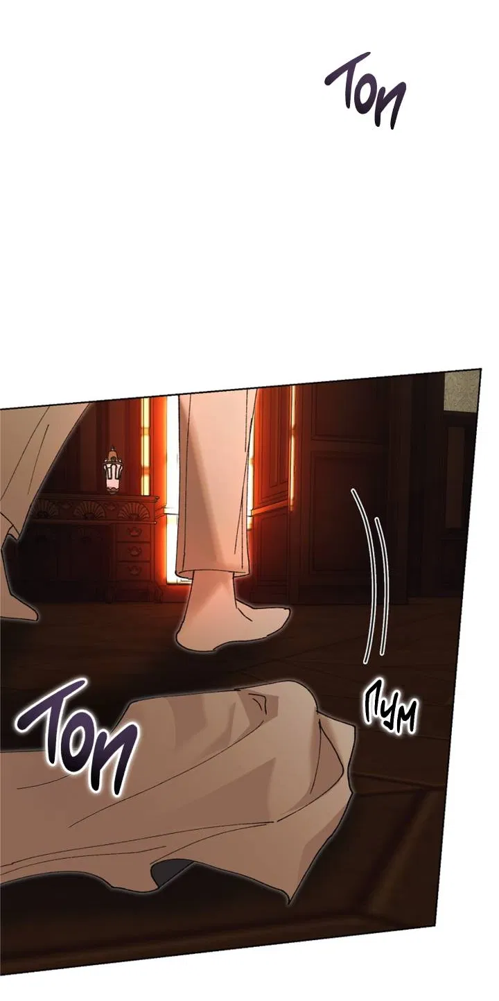 Манга Я стал рабом человека, которого бросил - Глава 55 Страница 27