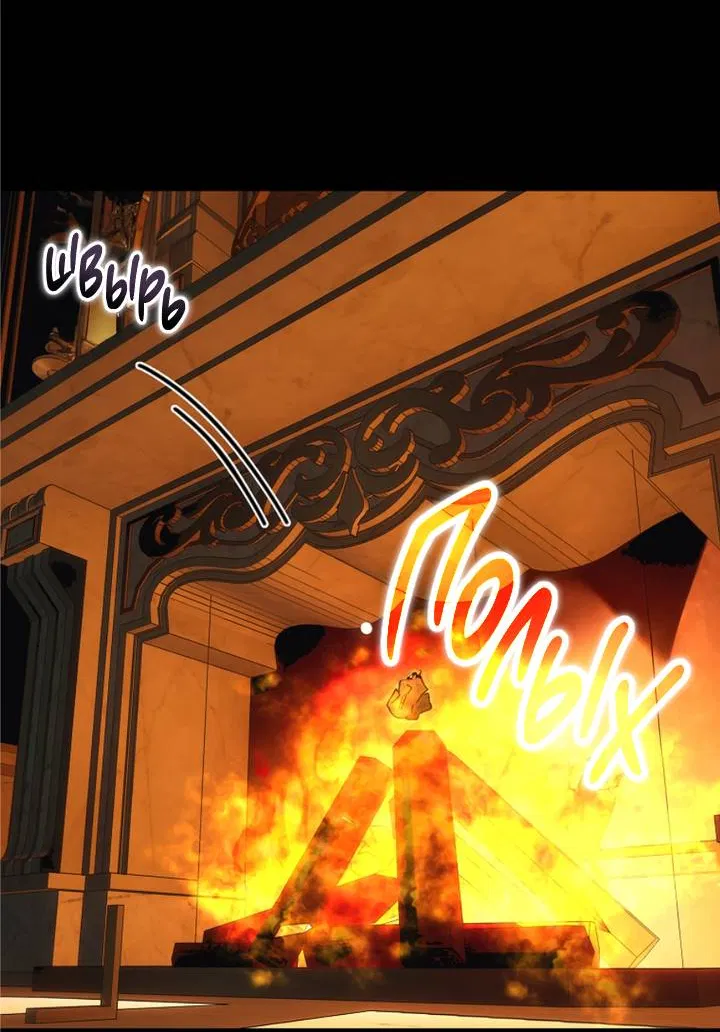 Манга Я стал рабом человека, которого бросил - Глава 55 Страница 75