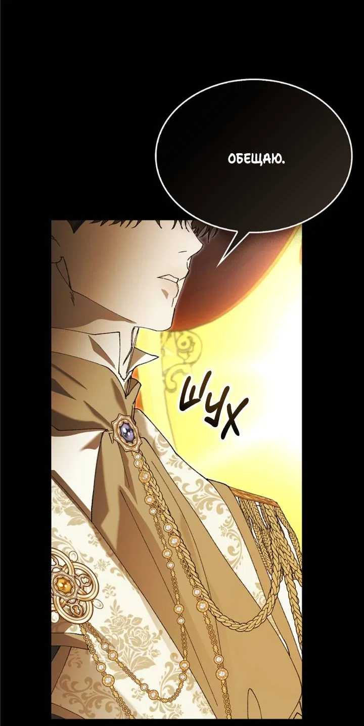 Манга Я стал рабом человека, которого бросил - Глава 55 Страница 42