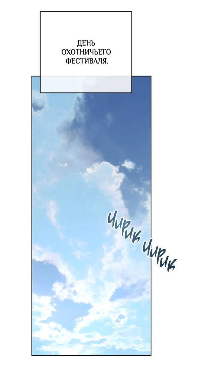 Манга Я стал рабом человека, которого бросил - Глава 57 Страница 38