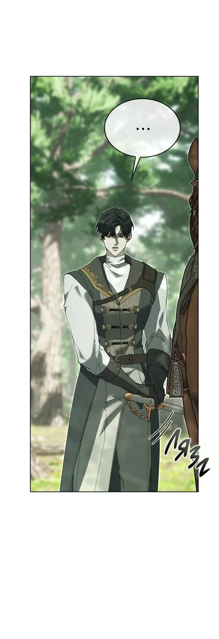 Манга Я стал рабом человека, которого бросил - Глава 57 Страница 67