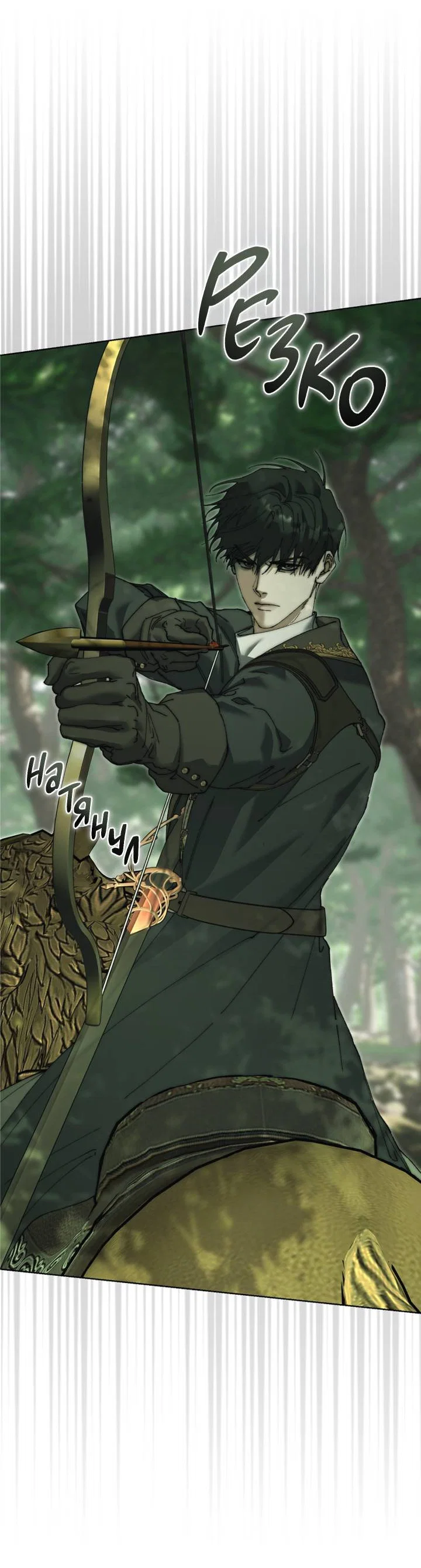 Манга Я стал рабом человека, которого бросил - Глава 57 Страница 60