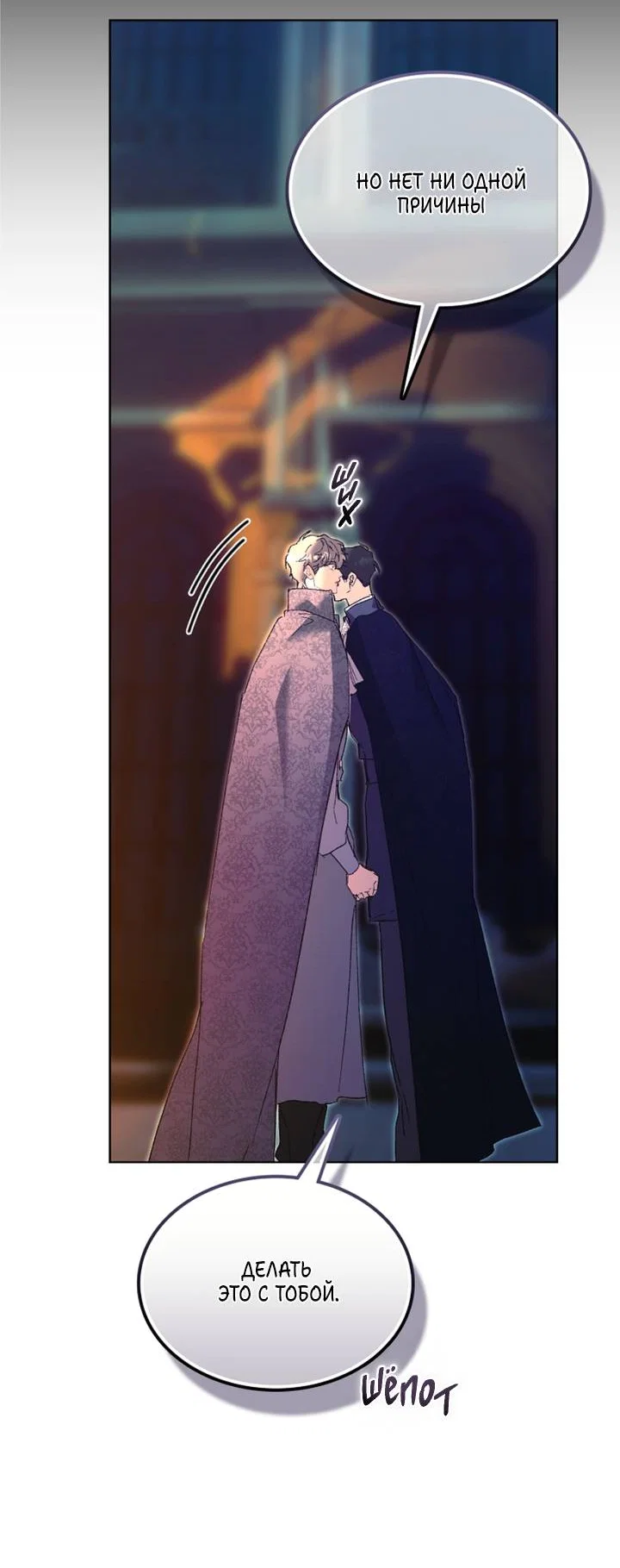 Манга Я стал рабом человека, которого бросил - Глава 57 Страница 9