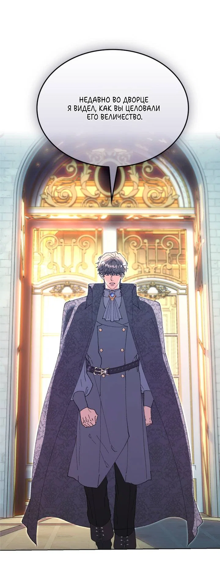 Манга Я стал рабом человека, которого бросил - Глава 57 Страница 4