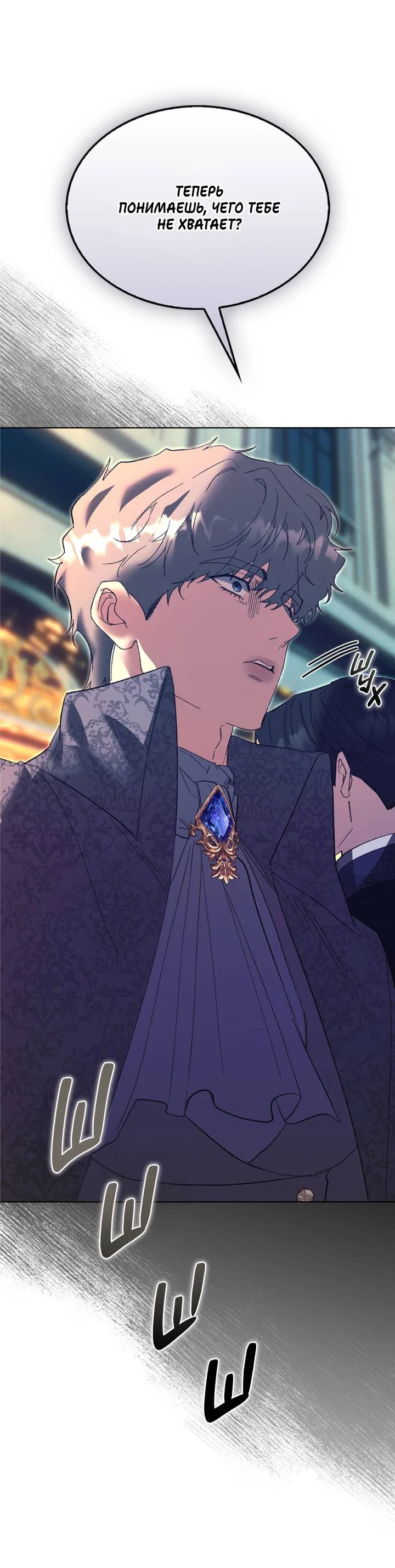 Манга Я стал рабом человека, которого бросил - Глава 57 Страница 10