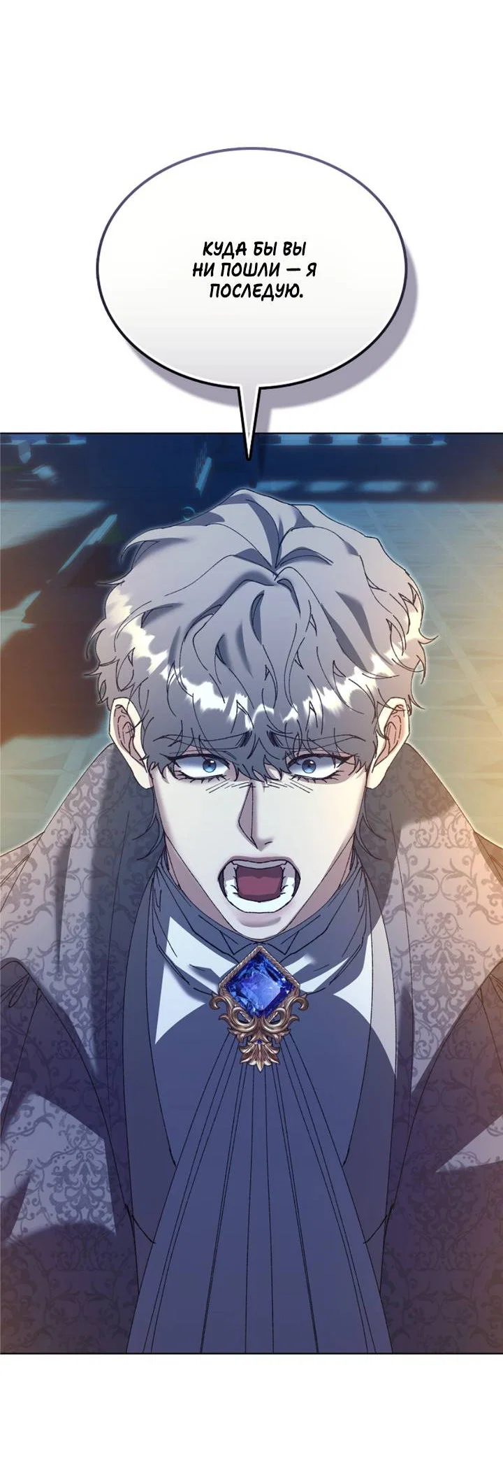 Манга Я стал рабом человека, которого бросил - Глава 57 Страница 15