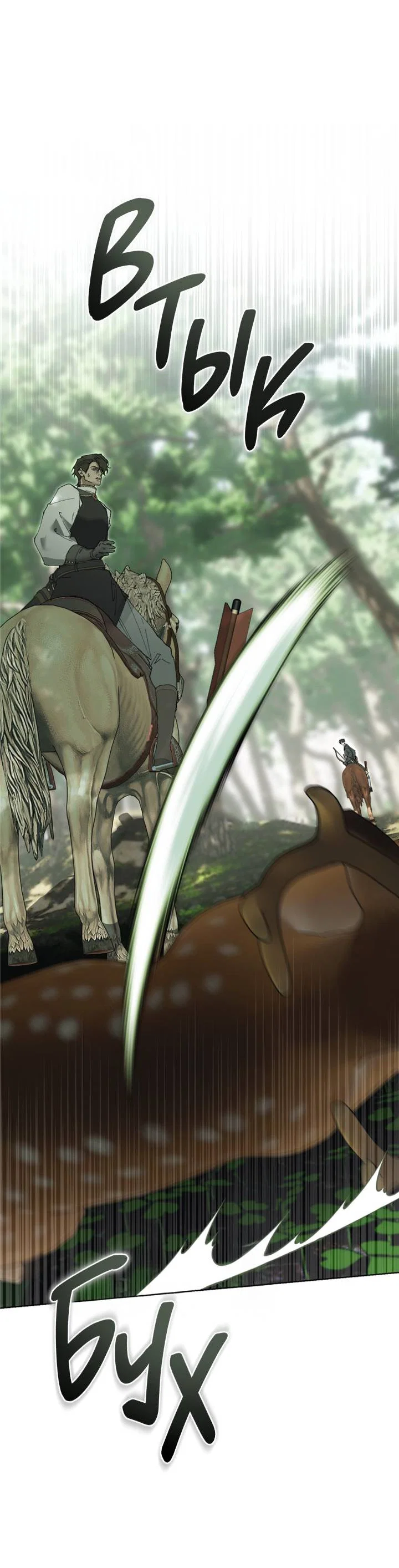 Манга Я стал рабом человека, которого бросил - Глава 57 Страница 63